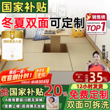 能见度日式榻榻米床垫子定制专用双面藤席椰棕塌米家用地台炕垫定做塌踏 【定制专拍】椰棕/每平方
