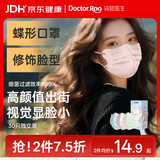 袋鼠医生医用外科蝶形口罩一次性独立装30只高颜值瘦脸女防尘薄款夏季透气