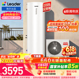 海尔（Haier）出品统帅空气能热水器200/300升电辅变频一级能效家用空气源热泵热水器 国家补贴PF7【价保618】