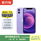 Apple iPhone 苹果12 mini 手机  二手手机 支持移动联通电信5G 学生机国行补贴 紫色 64G
