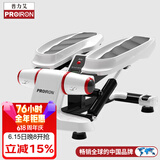 PROIRON普力艾 踏步机家用爬楼机脚踏车液压小型登山机脚踏健身器 白