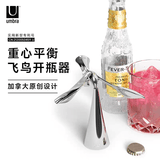 Umbra飞鸟开瓶器平衡不倒翁小啤酒起瓶器创意摆件高颜值家用神器启瓶器 TIPSY 飞鸟啤酒开瓶器 铬色