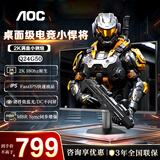 AOC Q24G4E 23.8英寸 2K显示器 180Hz FastIPS 1ms响应  广色域 低蓝光不闪  小钢炮Pro三角洲游戏 【悍将Pro】2K 180HZ Q24G50