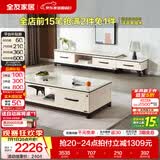全友家居现代简约岩板茶几伸缩电视机柜子组合客厅抽屉式收纳储物家具 爵士白|石材|茶几+伸缩电视柜
