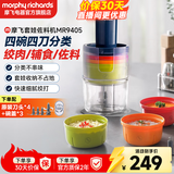 摩飞电器绞肉机家用 辅食机婴儿多功能料理机 电动料理棒搅拌机绞馅机碎肉机佐料机送礼物推荐 MR9405 轻奢蓝 1L