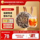 半山农【整株】金线莲 送礼袋福建南靖林下仿野生养生肝茶30克母亲节礼