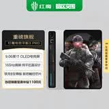 努比亚红魔电竞平板3Pro 9.06英寸OLED电竞屏 骁龙8至尊版 8200mAh电池  游戏小平板 12+256G银翼版 