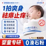 涩冈制薬婴儿玉米痱子粉爽身粉新生专用幼儿童宝宝红屁大成人祛痱