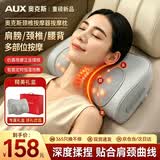 奥克斯（AUX）颈椎按摩器肩颈腰背按摩枕头肩颈按摩器腰部按摩仪全身揉捏热敷生日礼物实用送爸爸妈妈父母亲老人 充电礼盒款【20个按摩头+3D立体按摩+红光热敷】 送父母亲爸妈老人长辈男女朋友生日礼物实用