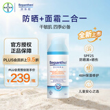 Bepanthen拜耳贝乐欣儿童修复面霜防晒霜50ml 隔离紫外线清爽保湿 SPF25