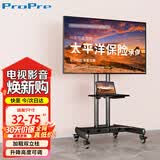 ProPre移动电视支架 32-75英寸通用落地电视挂架电视推车视频会议显示屏电视挂架移动推车通用