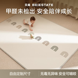 贝易宝宝爬爬垫PU覆膜加厚无毒无味地垫XPE布面爬行垫儿童整体垫整张 定制【XPE】彩虹，两边同时大于130【拍这个】 私人定制定金（详询客服）尺寸定制，不参与活动