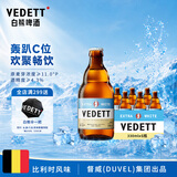 白熊白啤酒330ml*6瓶 比利时风味小麦白精酿啤酒 自饮尝鲜