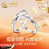 中国黄金莫比乌斯足银情侣戒指一对纯银对戒生日礼物女朋友老婆结婚纪念日 交织情侣戒指-托帕石【京速达】