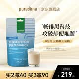 Purasana Your Natural Protection排便粉 肠道肠胃调理益生菌促排便排宿便膳食纤维秘酵素 140g/袋