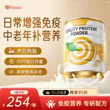 Vinsic乳清蛋白粉中老年人增强免疫力补充营养术后恢复 【买3送1 增强免疫 中老年营养】 400g*4罐