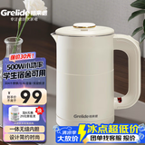 格来德（Grelide） 电热水壶小功率学生宿舍烧水壶304不锈钢车载电水壶双层防烫热水壶自动断电煮水壶插电加热可烧水 0.6L 象牙白-500W-D1006A