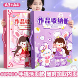 画纸画夹画册收纳 文件夹奖状收集册试卷收纳袋资料册画册海报夹插页袋学生 【手提活页】A3+A4+A5可装160张-花花兔