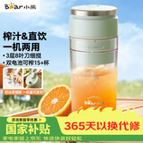 小熊（Bear）家用便携式榨汁机 水果果蔬果汁机 碎冰小型奶昔搅拌杯LLJ-E03U1