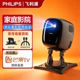 飞利浦（PHILIPS）115投影仪家用卧室家庭影院超高清电视音响一体机 智能超高清便携手机电脑迷你投影仪礼品盒 Pix115黑色【套装一】投影仪+桌面云台