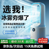 今品森活（KIMPILIVE）风扇空调扇【火爆热销100w|全屋冷风王】桌面无叶小型制冷风机电风扇家用超静音办公卧室循环扇 【冰雾加湿】卧室/宿舍/厨房 9档循环冰风|下单满星送香薰盒
