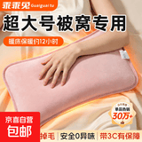 ⭐国标防爆⭐奥客斯同款加大暖被窝神器热水袋暖水袋生日礼物女生 粉色-防爆无异味-升级水晶绒
