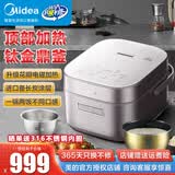 美的（Midea）智能电饭煲立体IH电磁加热电饭锅钛金鼎釜内胆预约定时赤炎碳香电饭煲2-8人使用 商场同款 MB-CFB4089H（4L赤炎碳火） 4L