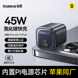 倍思同芯充 苹果17充电器pd45W兼容40W氮化镓快充头 iPhone17/16/15ProMax/Air手机ipad充电头 星际黑