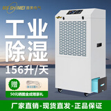 湿美电气（MSSHIMEI）除湿机工业大功率抽湿机适用:100~250㎡仓库吸湿器 MS-9156BE