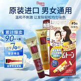 Bigen美源进口可瑞慕染发剂植物京东自营盖白头发染发膏男女士深栗色5G