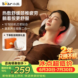 小熊（Bear）颈椎按摩器颈椎肩颈按摩仪颈椎按摩枕头肩颈腰背按摩热敷揉捏脖子腰部生日礼物送女生送长辈