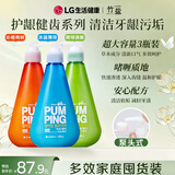 竹盐LG派缤按压式牙膏倍瑞傲三色派缤285g*3套装(冰蓝+沁橙+萌绿）