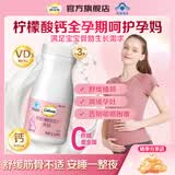 钙尔奇（Caltrate）孕妇钙片女士补钙哺乳期柠檬酸钙孕早中晚期钙片补钙维生素D3 【60天量 60片*3瓶 】呵护孕妈 孕妇钙