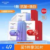 水密码烟酰胺+二裂酵母面膜组合套装30片男女护肤提亮补水保湿面膜