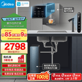 美的（Midea）直饮加热净水器套装【星河1200Gpro+管线机MG245-R壁挂式】厨下0阻垢剂智能水龙头陶氏RO反渗透