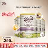 可瑞康（karicare）较大婴儿配方绵羊奶粉  A2蛋白2段(6-12个月) 900g 6罐箱装