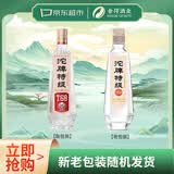 沱牌特级 T68 升级版 浓香型 白酒 45度 480ml*1瓶 单瓶装