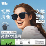 蕉下（beneunder）墨镜男女防晒太阳镜骑行眼镜开车墨镜方圆大框户外出游FD020