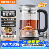 苏泊尔（SUPOR）养生壶煮茶器大容量蒸汽喷淋煮茶壶泡茶烧水壶电热水壶保温旋钮调控304不锈钢SW-12C08