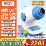 视得宝家儿童弱视训练仪治疗仪远视散光斜视眼近视型医院仪器同款矫正动态 27种功能图18种模式 单目单眼 新五代3D 红光闪烁红闪眼睛斜视弱势视觉视力家用医用多功能综合