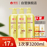 蜂花护发素套装柔顺营养小麦蛋白1L*3+生姜健发洗护100mlx2