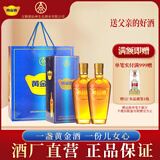 黄金酒【微醺美酒】39度万福480ml*2瓶送长辈草本酒养生送礼酒 白酒基酒 39度 480mL 2瓶