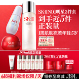 SK-II神仙水75ml面霜50g小灯泡30ml化妆品护肤品套装礼盒sk2生日礼物女