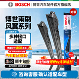 博世（BOSCH）风翼雨刮器/雨刮/雨刷/雨刷片/汽车雨刷/无骨雨刷/前风挡雨刮片 东南V3菱悦/启辰D50R50/伊兰特-三厢/御骏