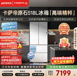 卡萨帝（Casarte）原石518L小机皇多门冰箱超薄嵌入低氧窖藏自动制冰双系统 517同款  BCD-518WGCFDMGWUU1