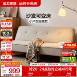 全友家居折叠床家用简约现代小户型布艺软包沙发床一体两用2026新款 【京仓闪发】月光白|1.8米沙发床（不可拆洗） 沙发可变床|多配色可选|5挡可调