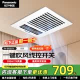 松下（Panasonic）凉霸 厨房吹风机 家用卫生间普通/集成吊顶通用吹风冷风机 【线控开关款】FV-20CSL1C