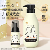 英氏（YEEHOO）儿童沐浴露洗发水二合一男女孩宝宝洗澡专用洗发沐浴液露 儿童二合一400ml+牛奶60ml