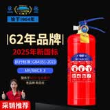 淮海【25年新国标】灭火器手提式干粉灭火水器3公斤商用家用 MF/ABCE3