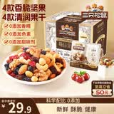 三只松鼠每日坚果175g/7袋 混合果仁坚果炒货零食礼盒休闲零食团购送礼
